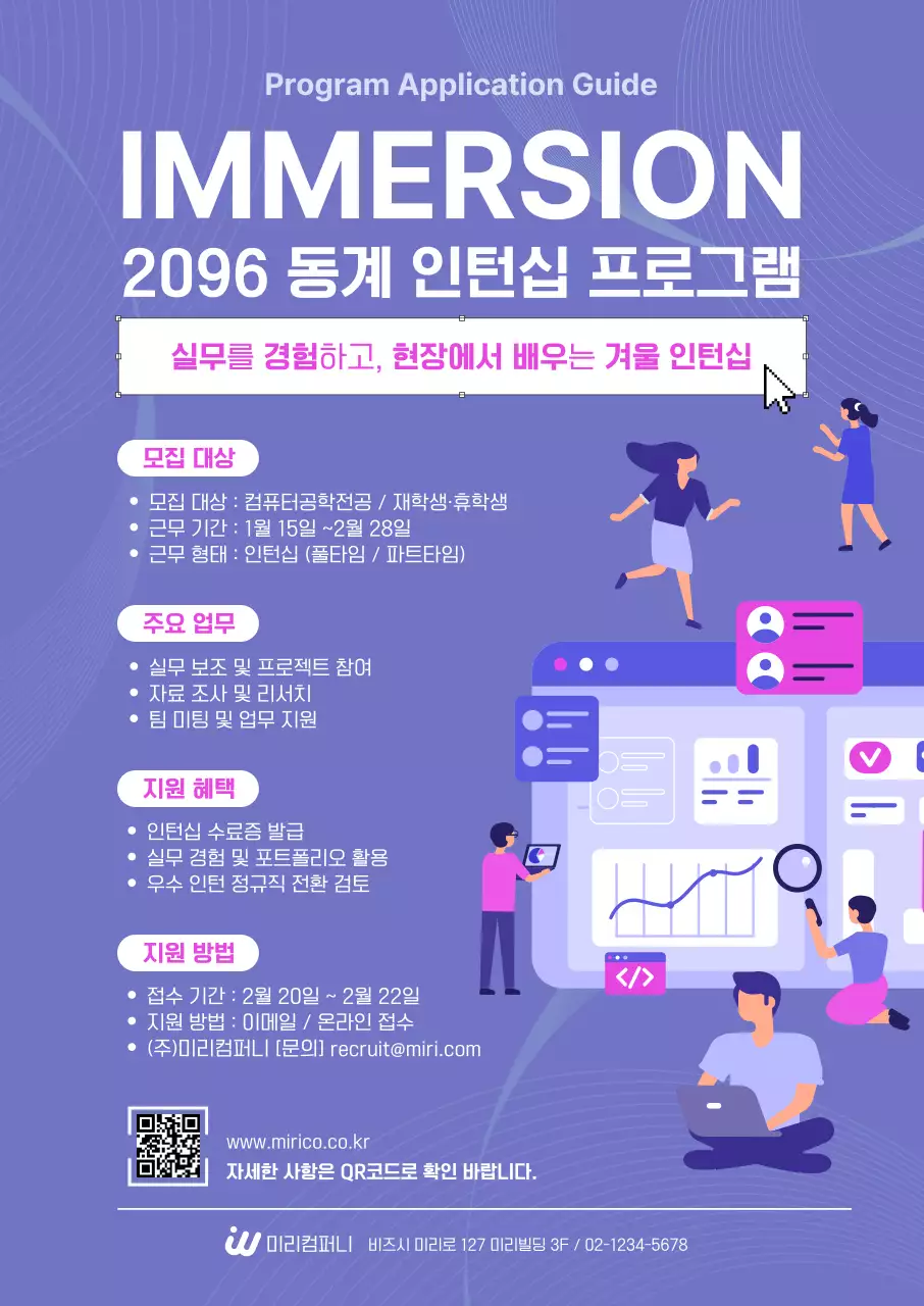 연보라 모던 인턴십 모집