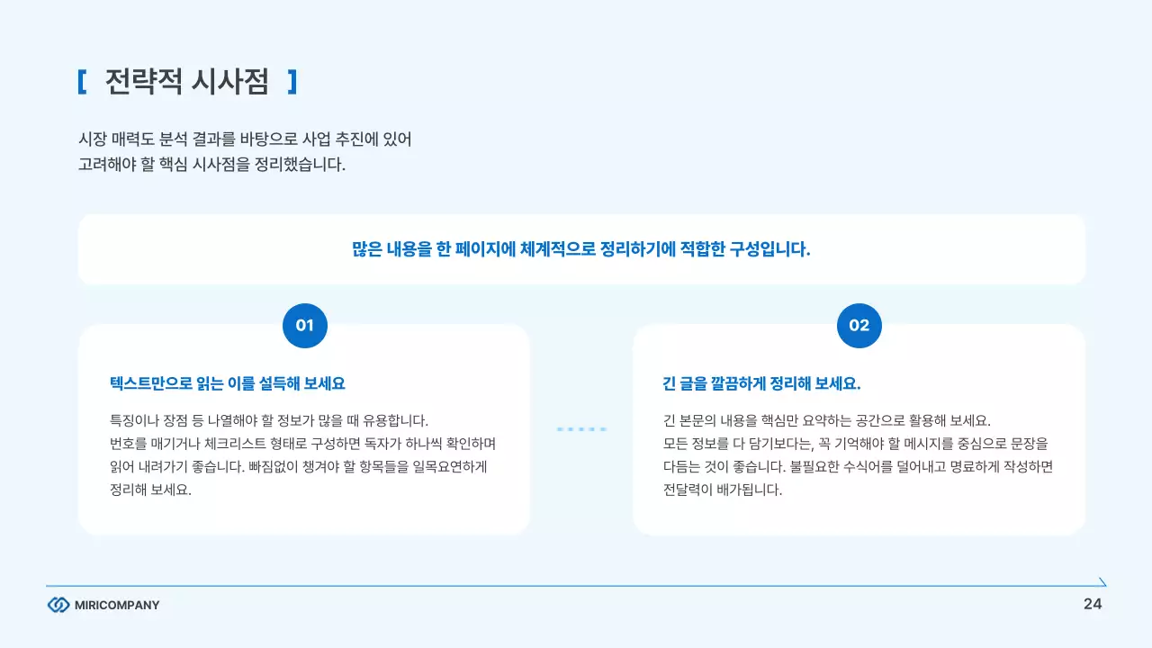 하늘색의 모던한 기업 비즈니스 보고서