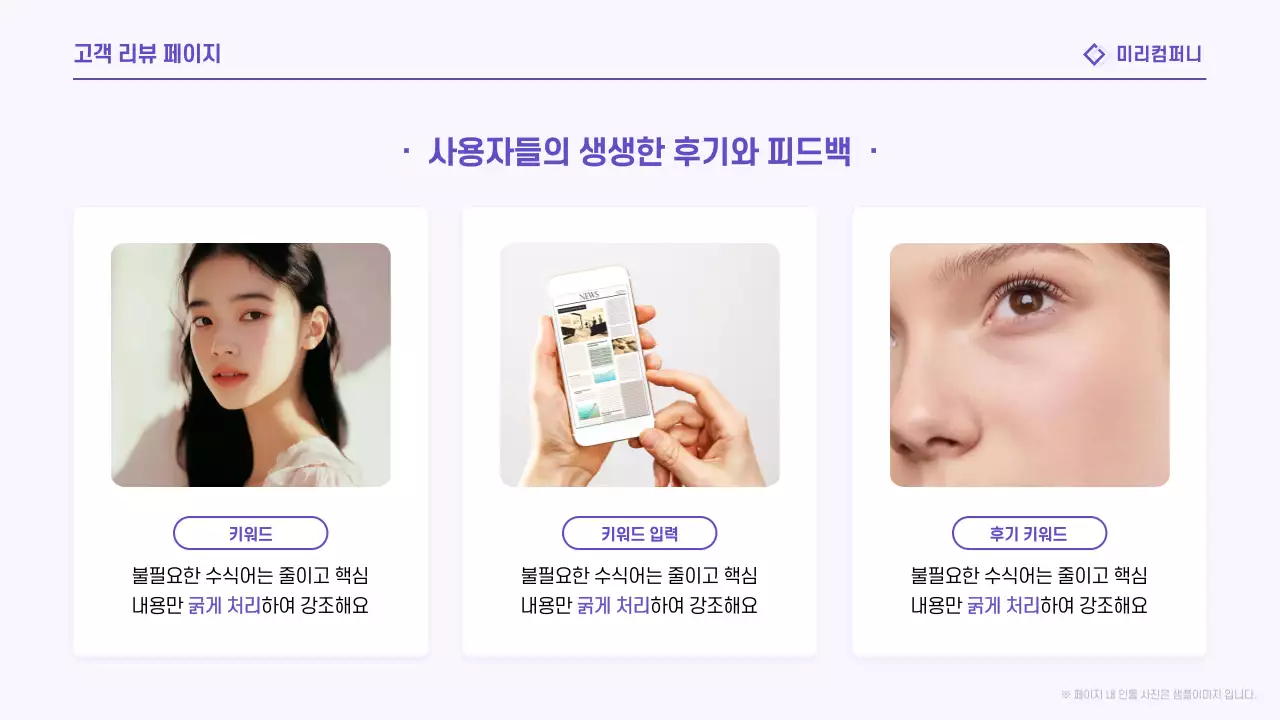 연보라 깔끔 보고서 정보 전달