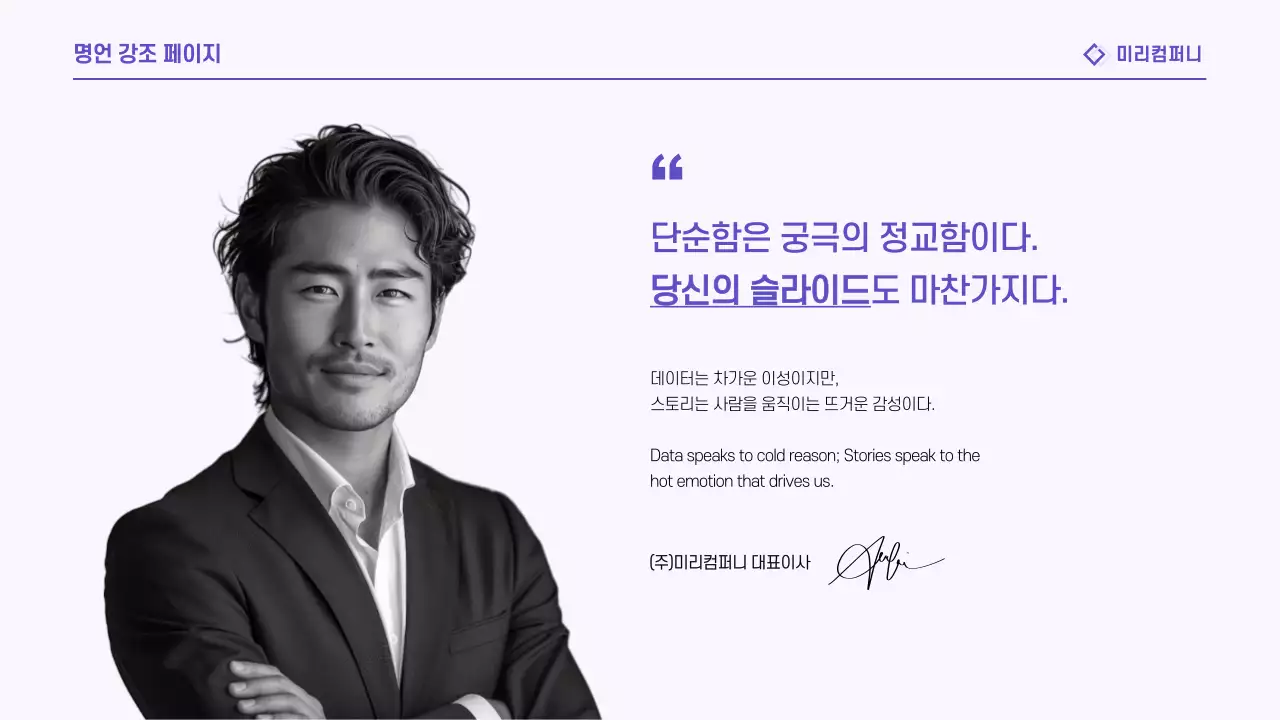 연보라 깔끔 보고서 정보 전달