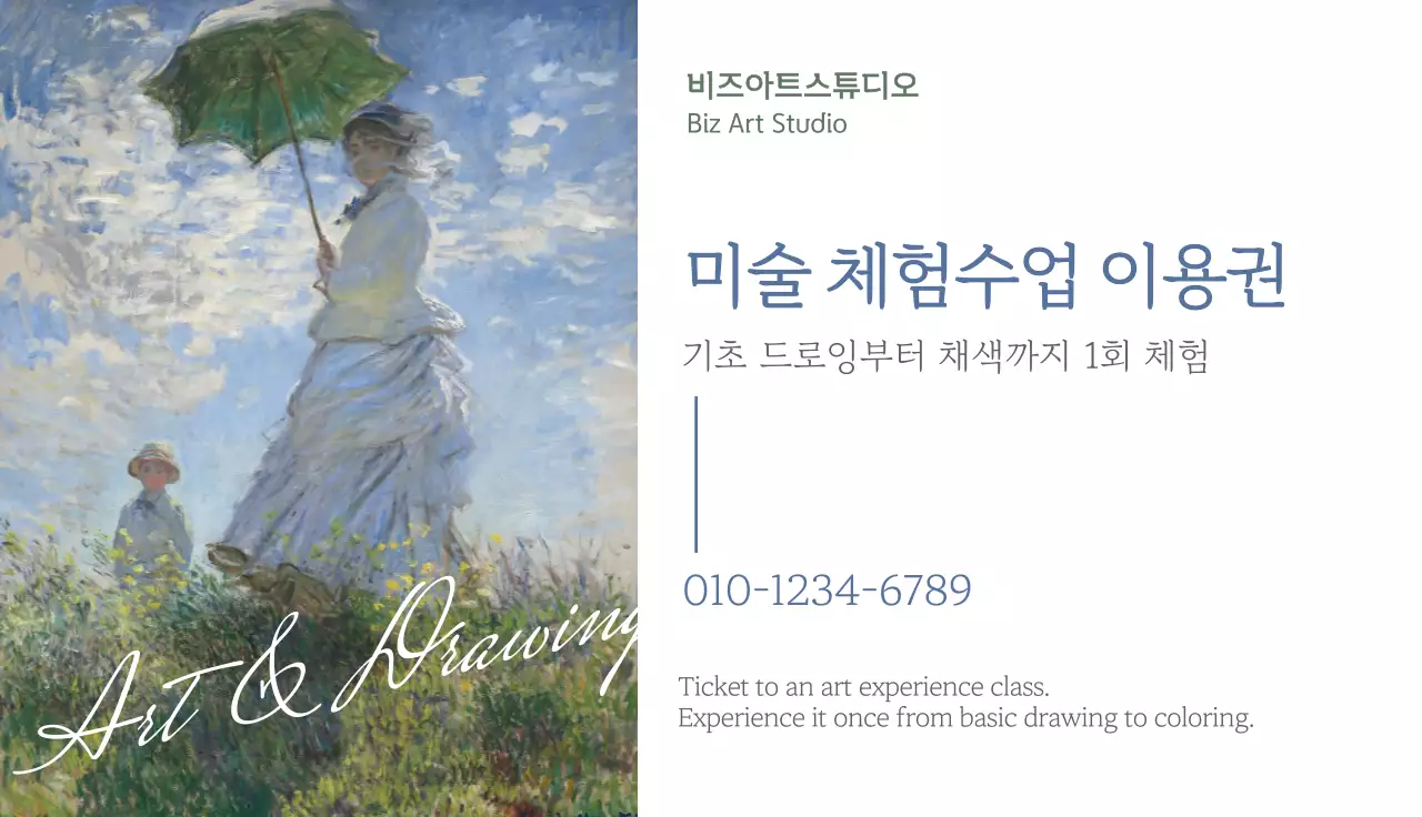 흰색 클래식 미술 체험 모집