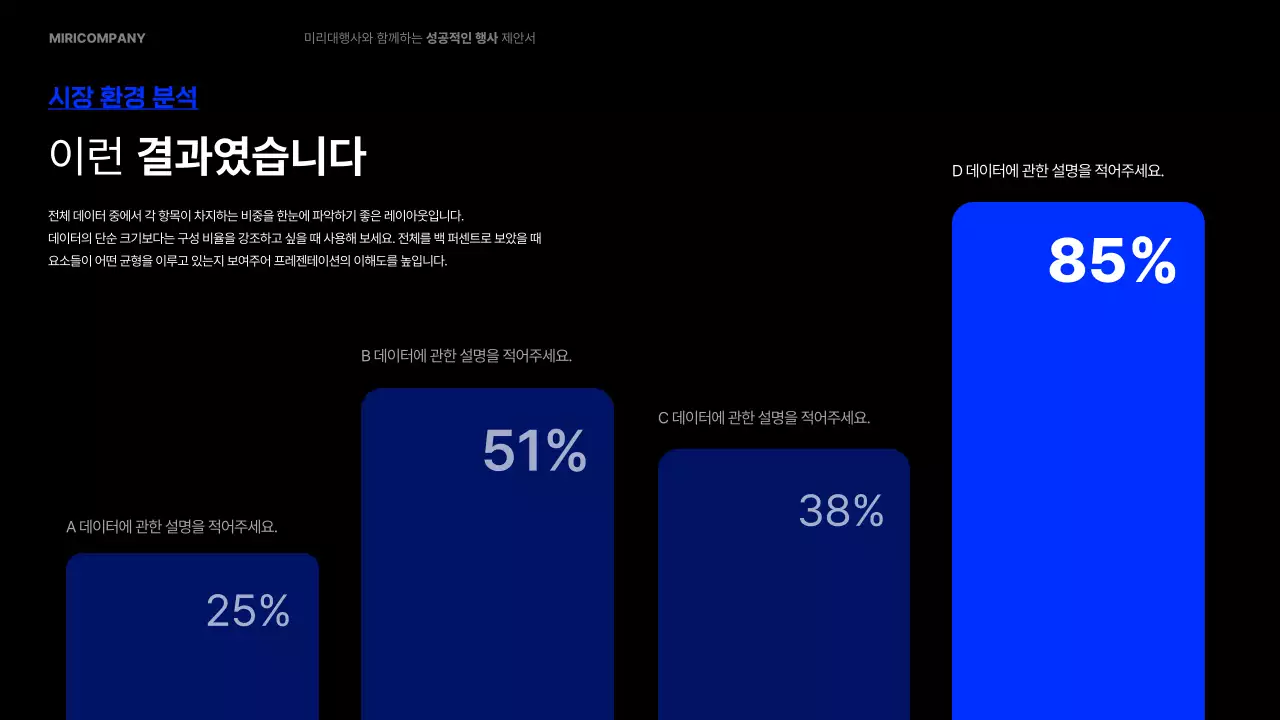 파랑 모던 행사 제안