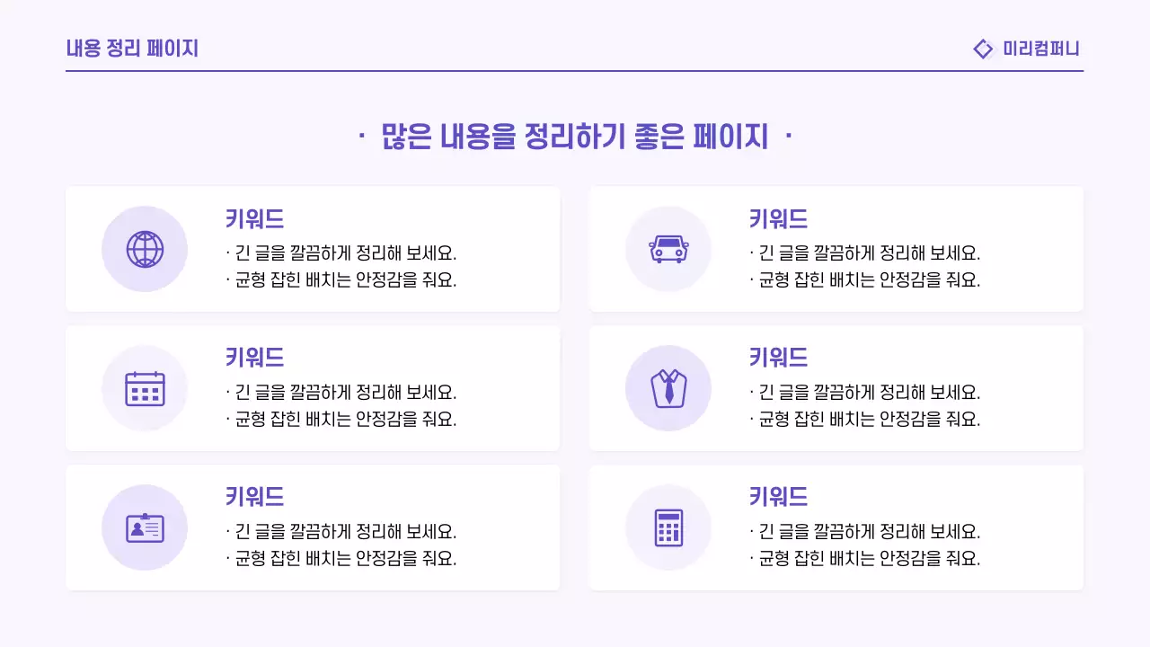 연보라 깔끔 보고서 정보 전달