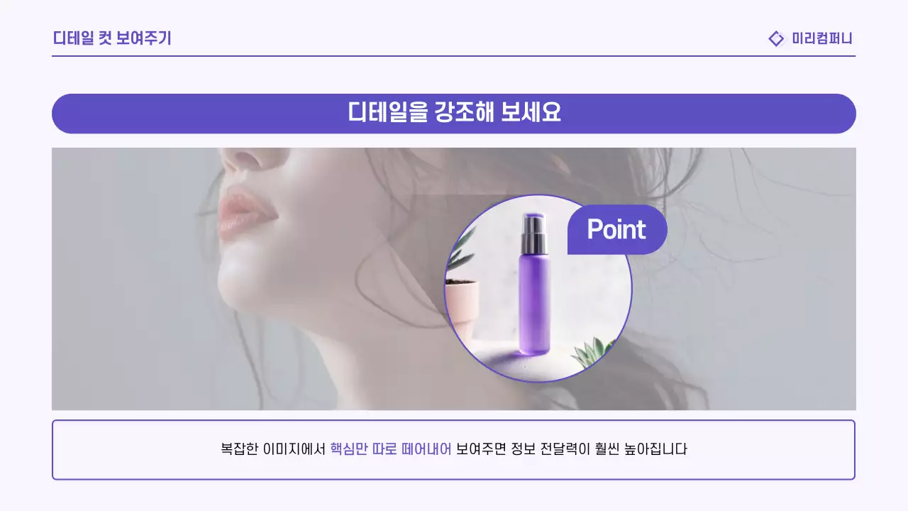 연보라 깔끔 보고서 정보 전달