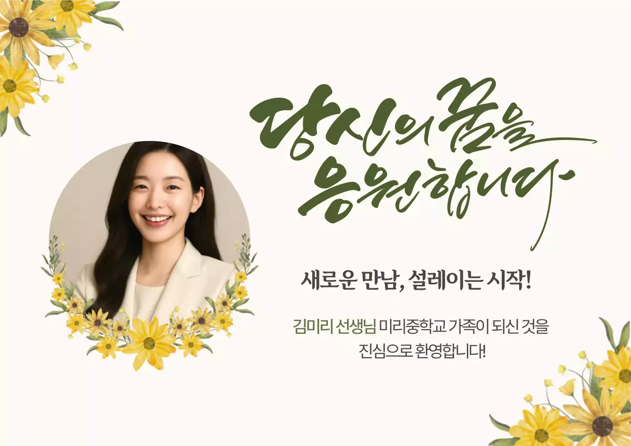 아이보리 깔끔 교육생 모집 안내