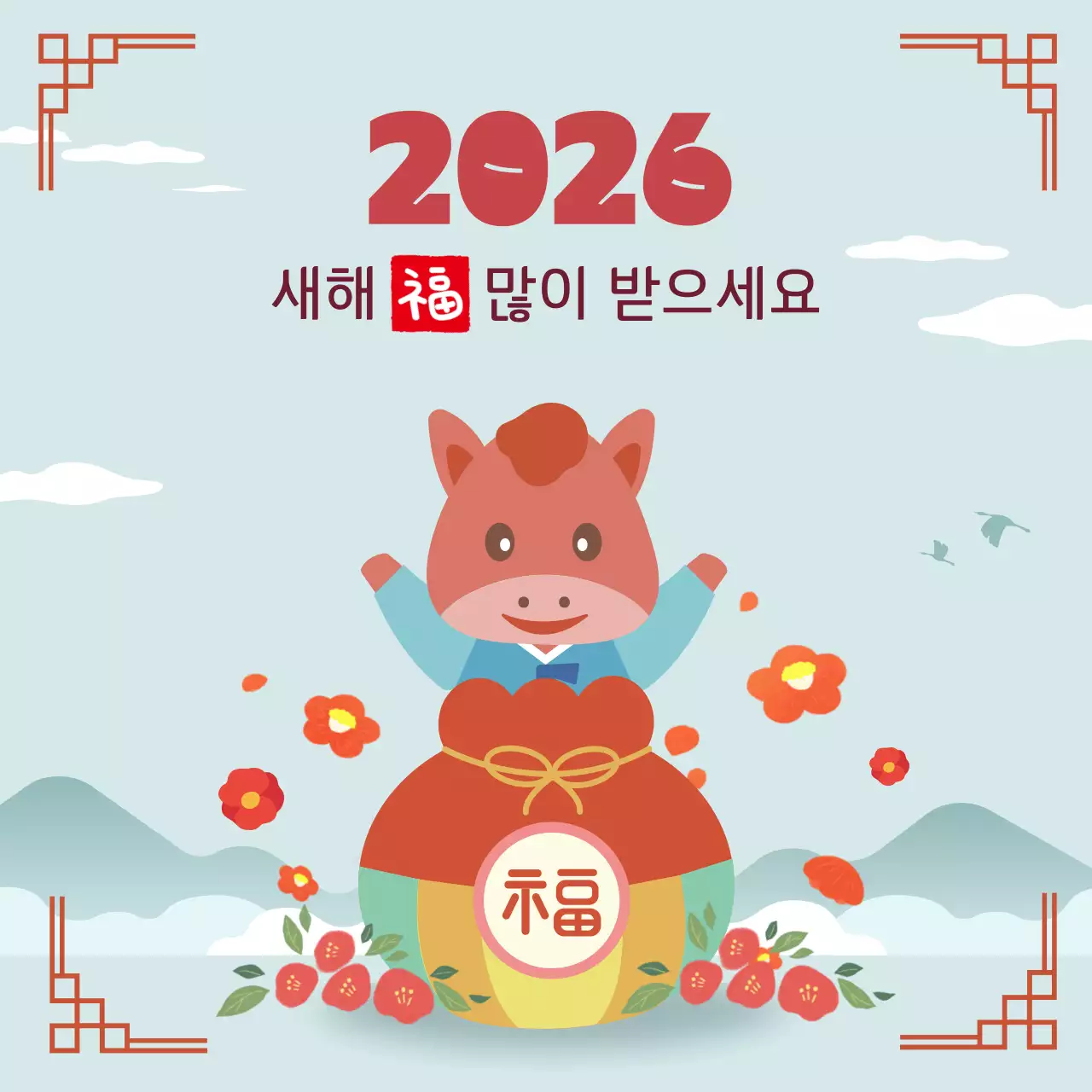 하늘색 아기자기한 새해 인사