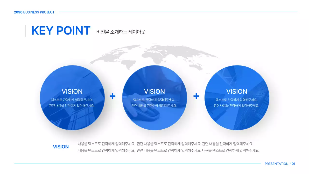파랑 모던 비즈니스 제안서 설명