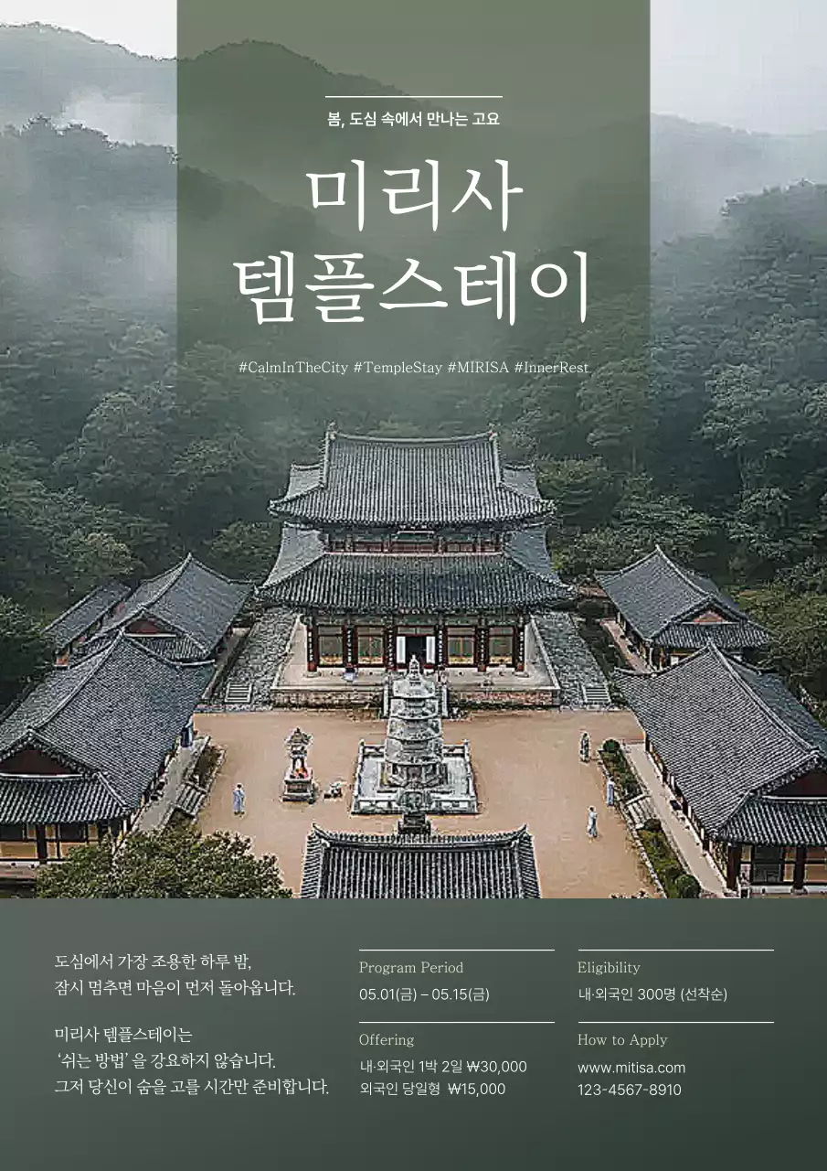 카키 전통 명상 홍보