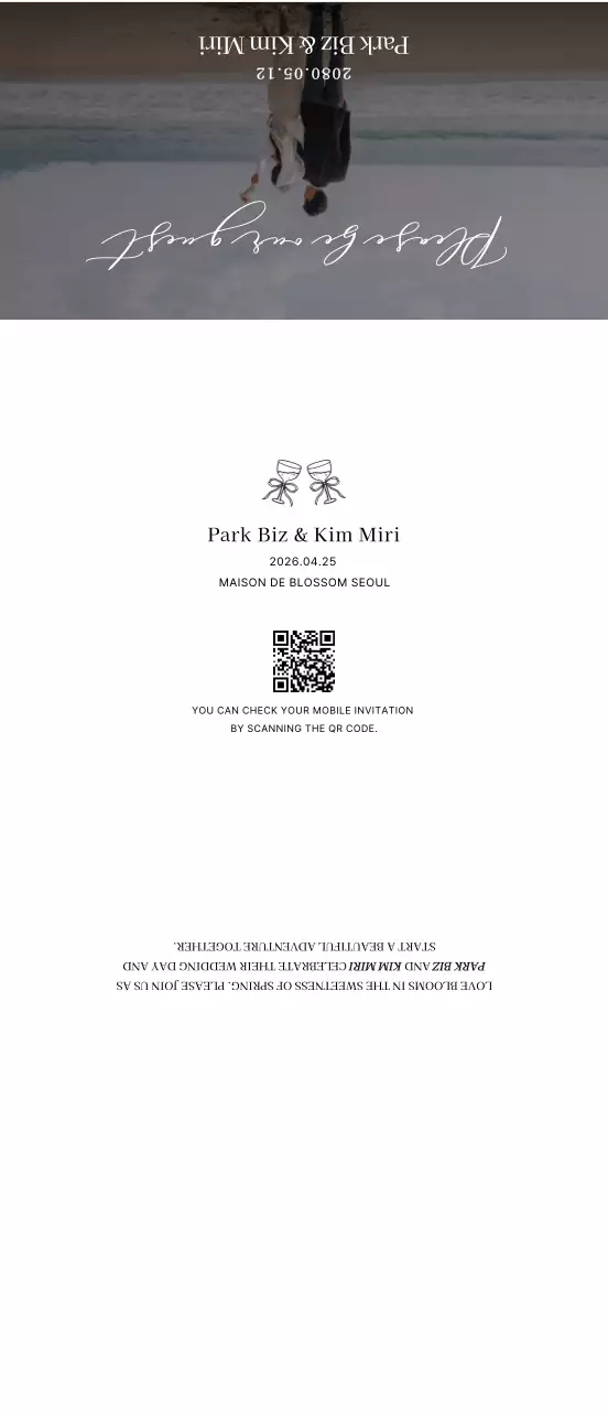 흰색 심플 결혼 청첩장