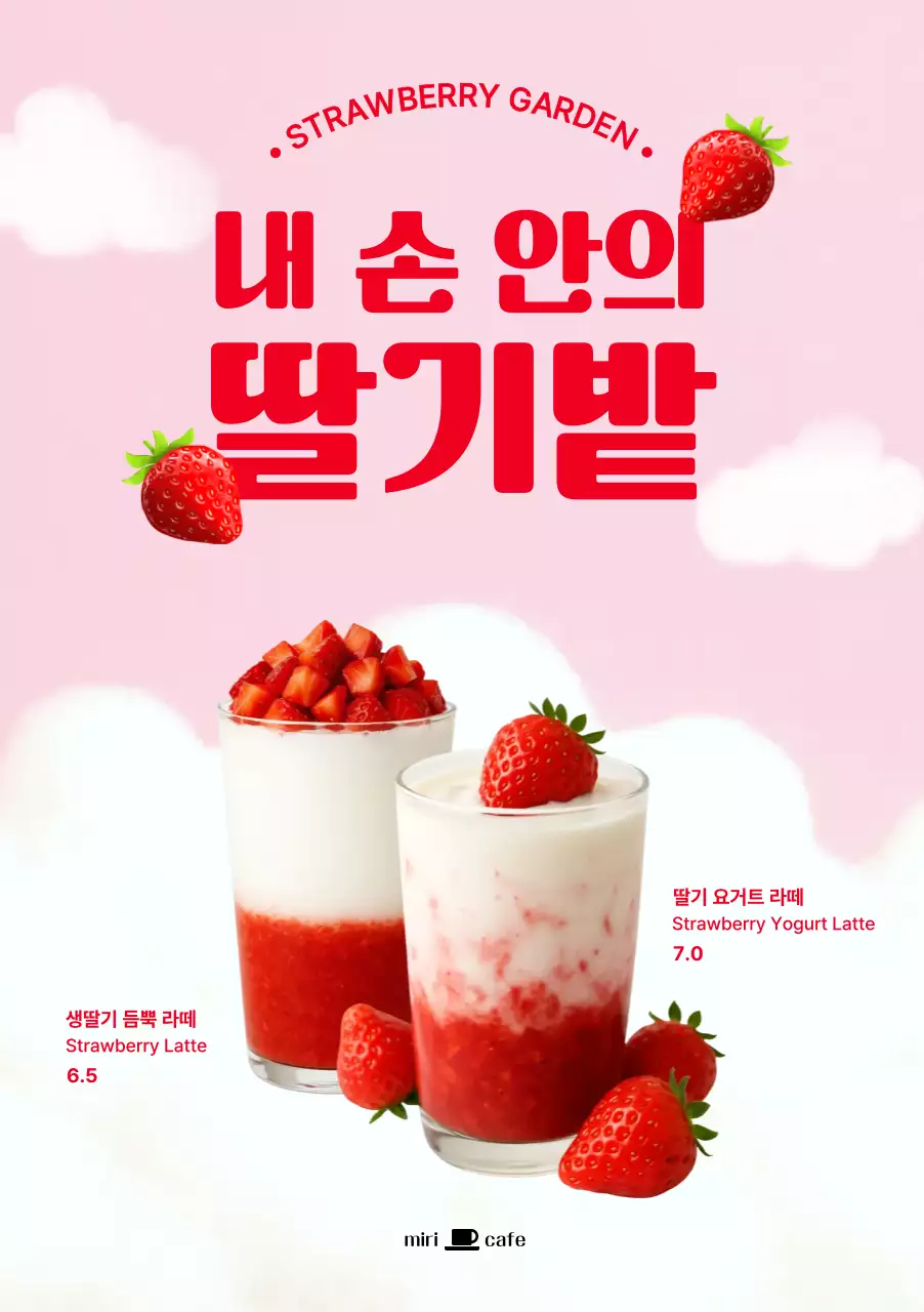 핑크 팝 음료 광고