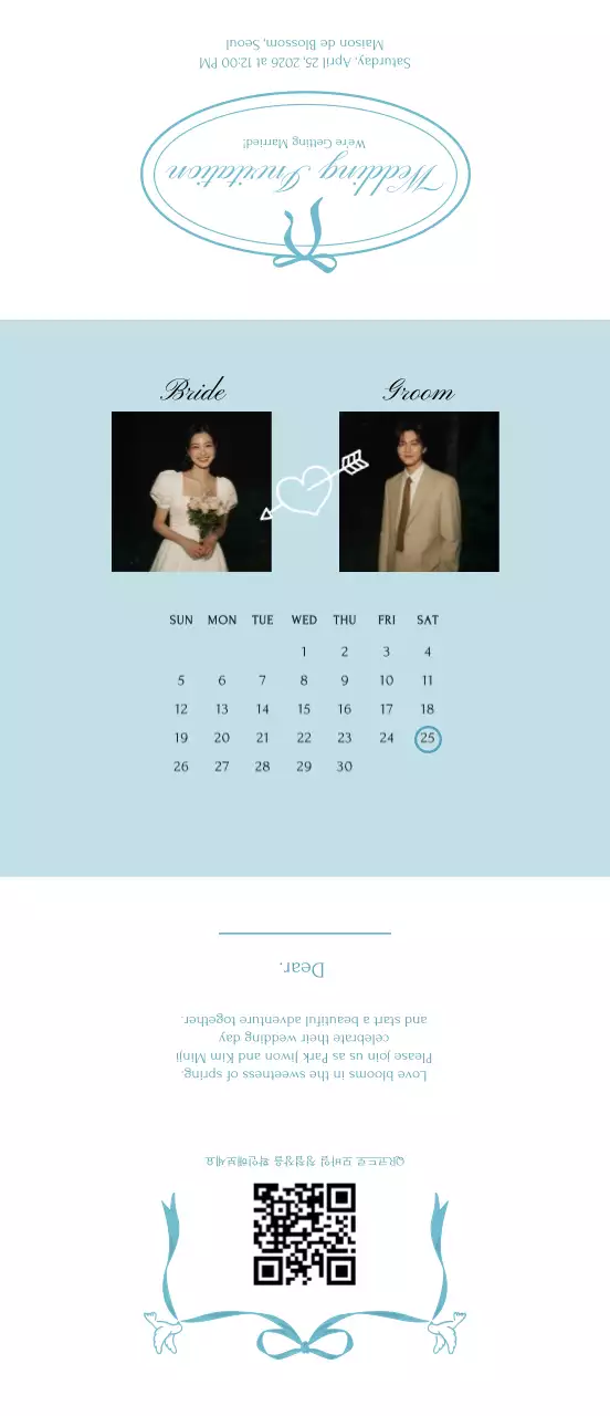 하늘색 심플 결혼 초대장