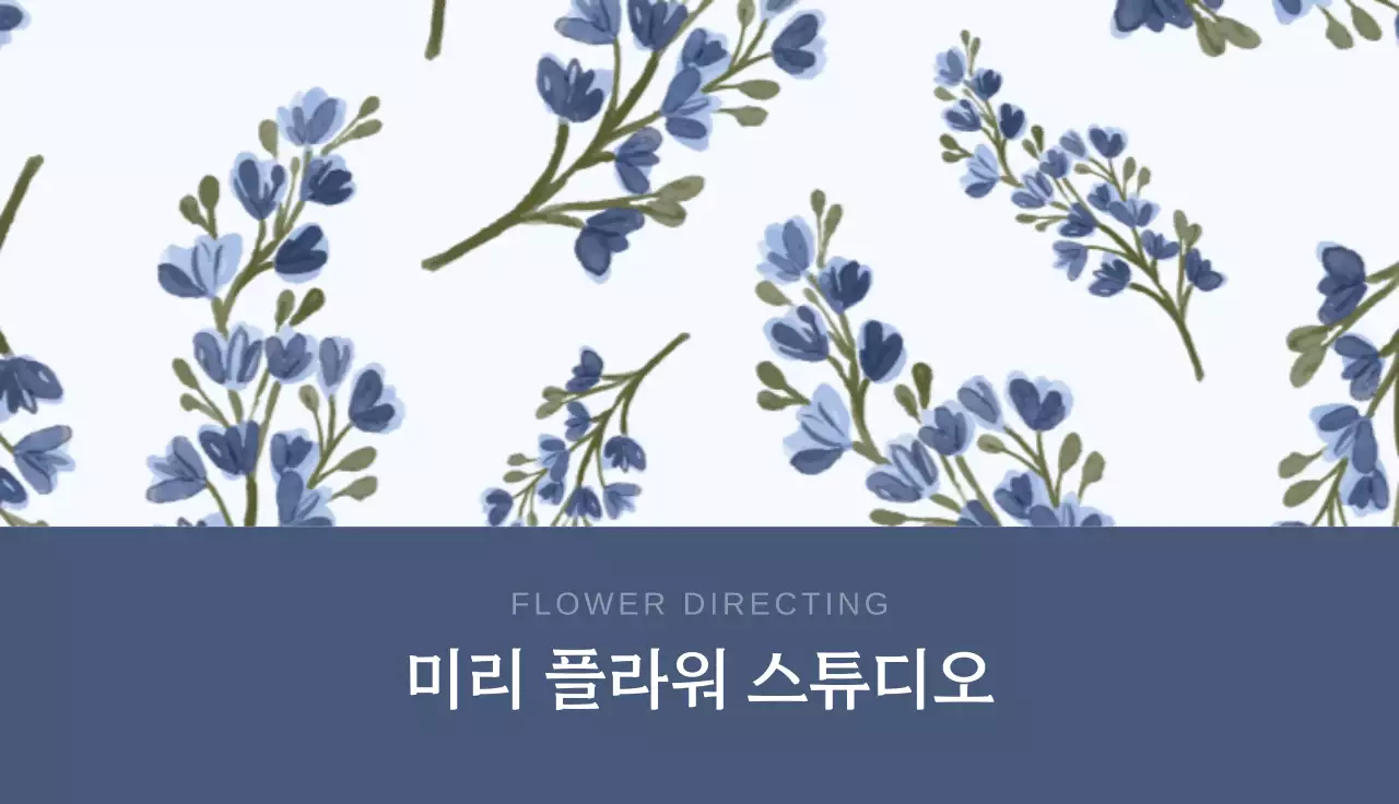 연보라 심플 꽃 디자인 홍보