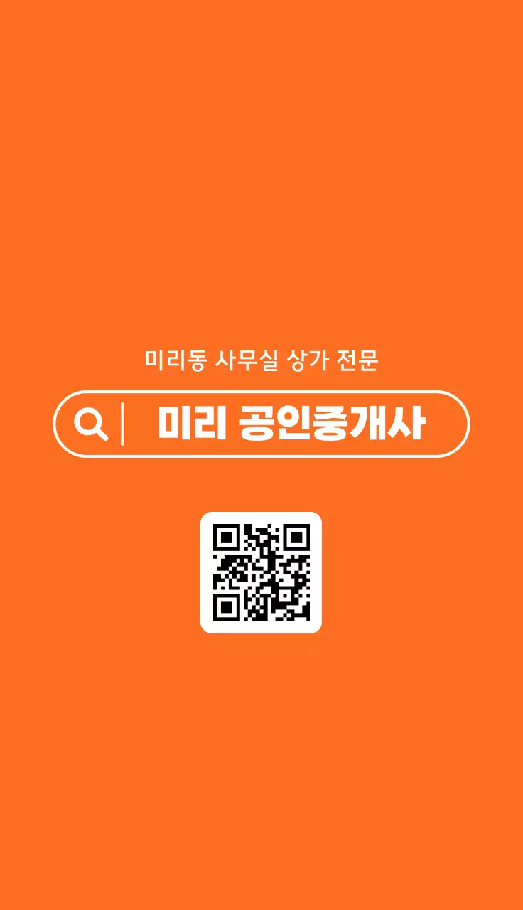 오렌지 심플 부동산 광고