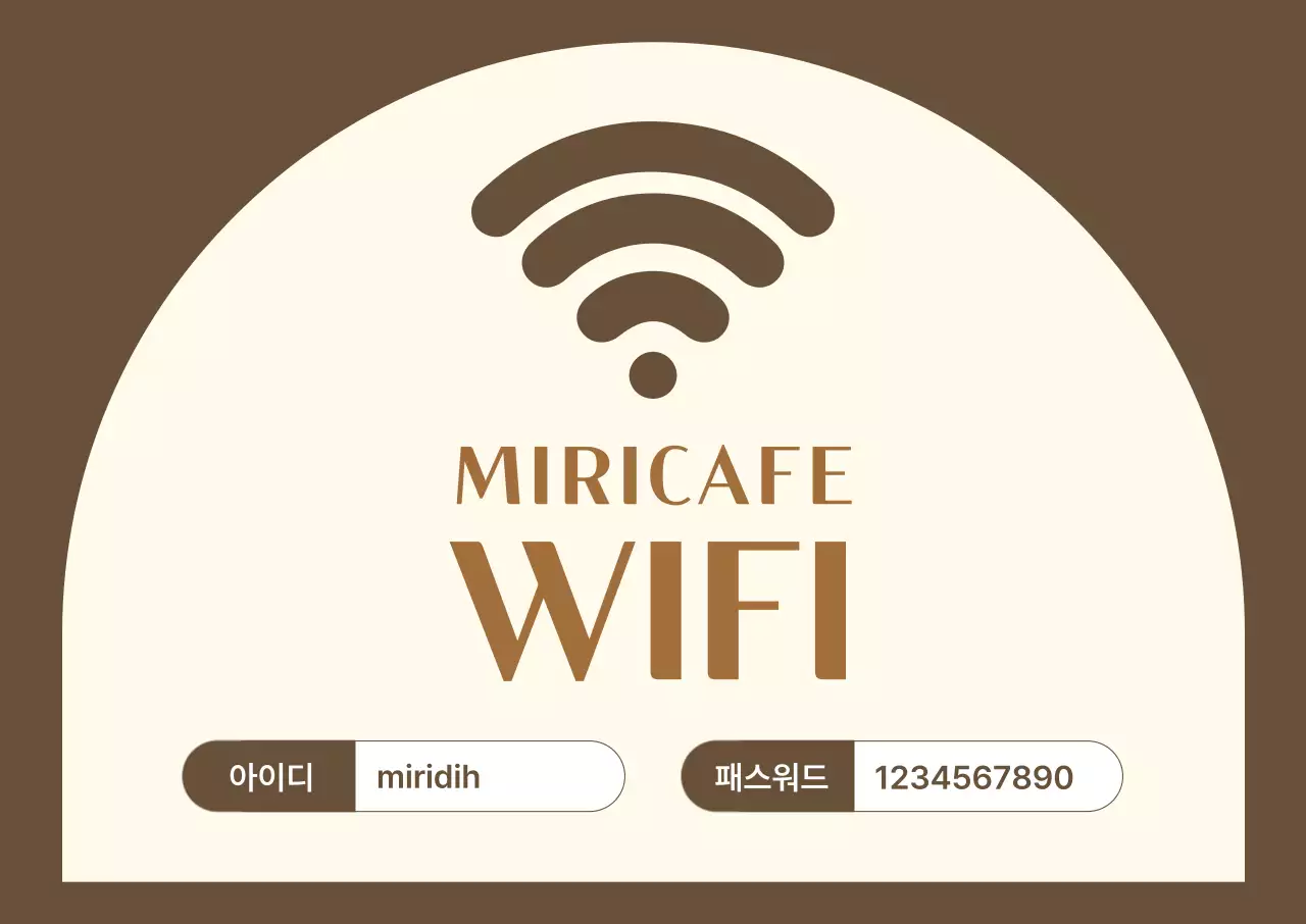 갈색 심플 안내 공지