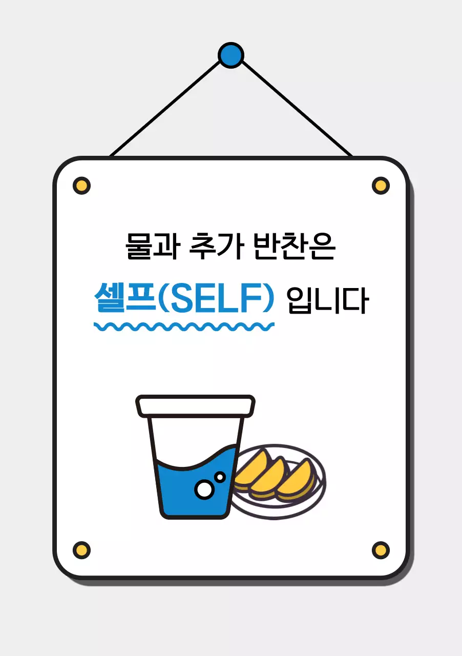 회색 깔끔 음식 안내