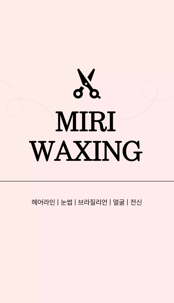 핑크 심플 뷰티 광고