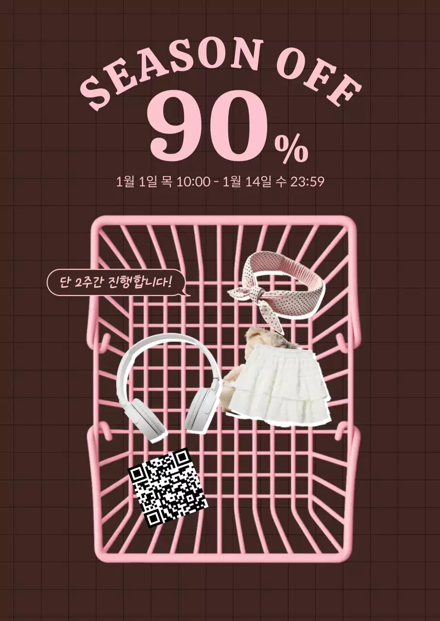 핑크 퍼플 모던 세일 행사