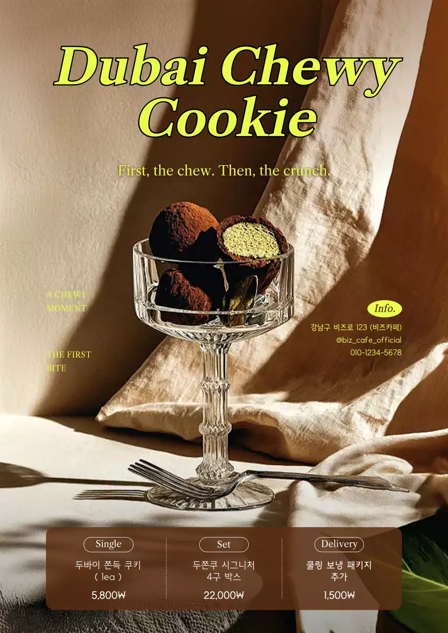 갈색 모던 디저트 광고