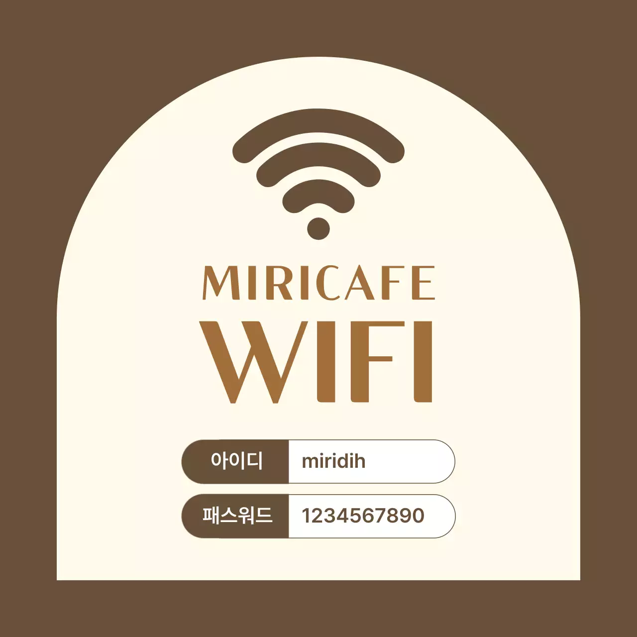 갈색 심플 안내 공지