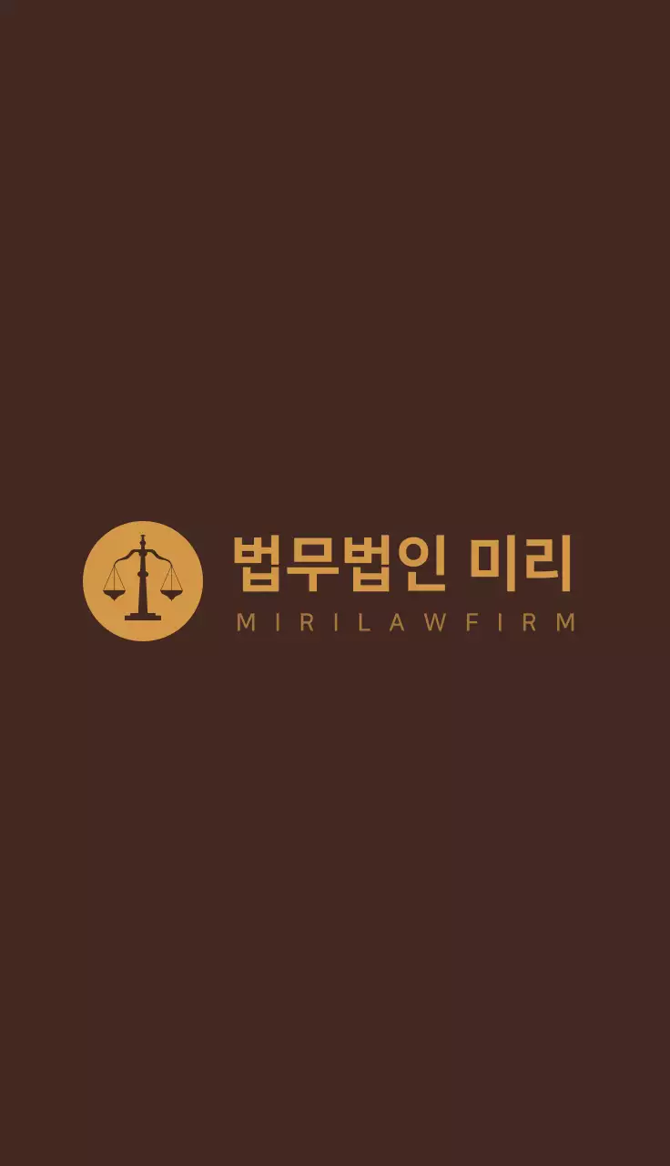 갈색 심플 로고 문구