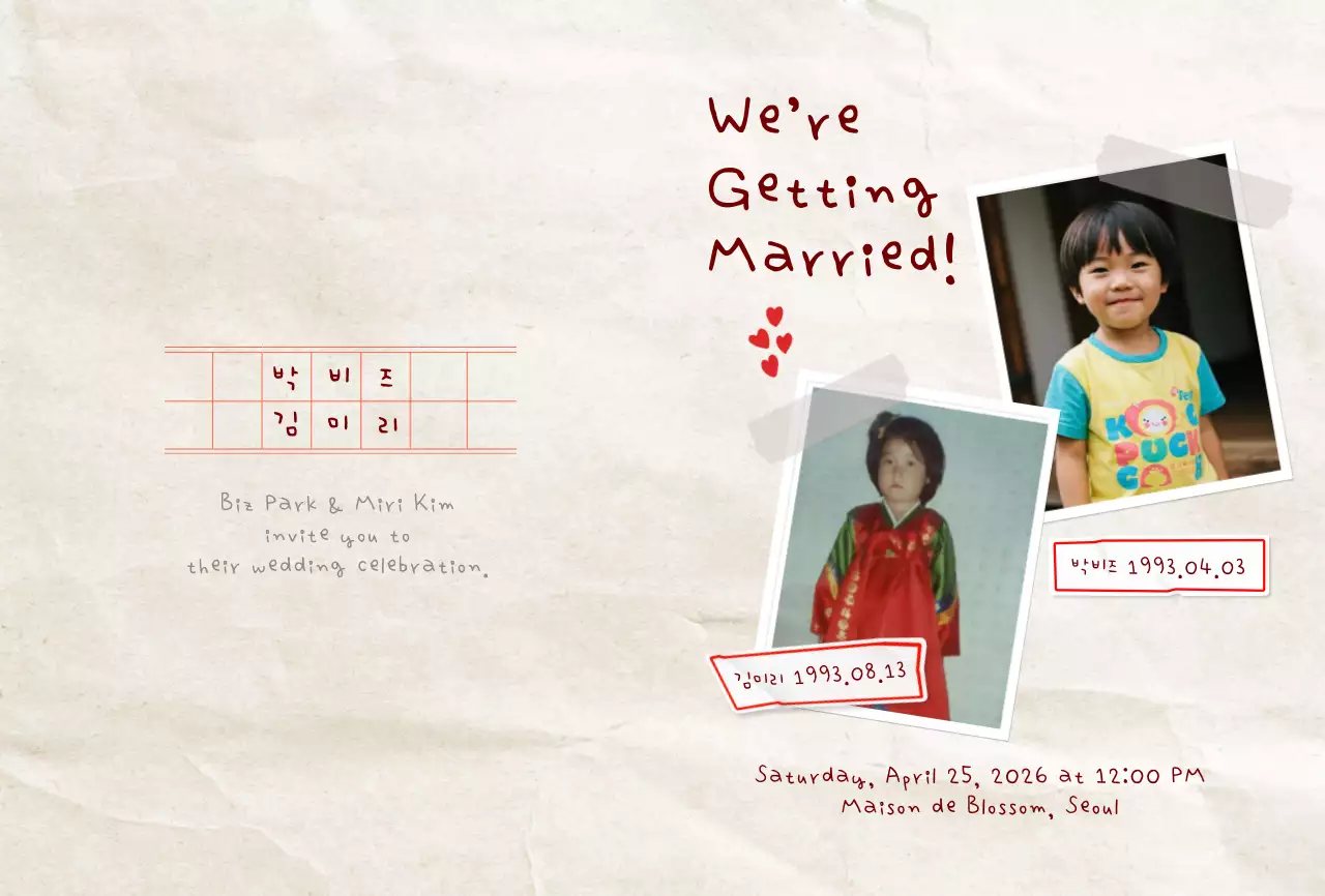 베이지 심플 결혼 초대장