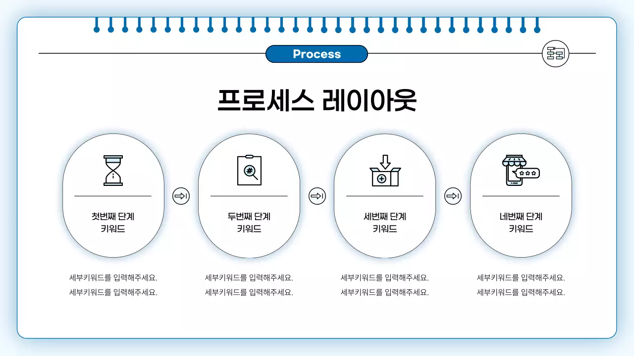 하늘색 심플 비즈니스 설명