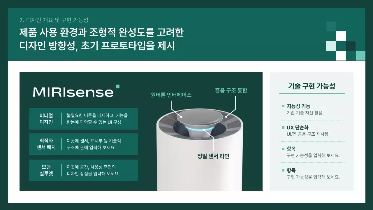 초록 모던 기획 보고서