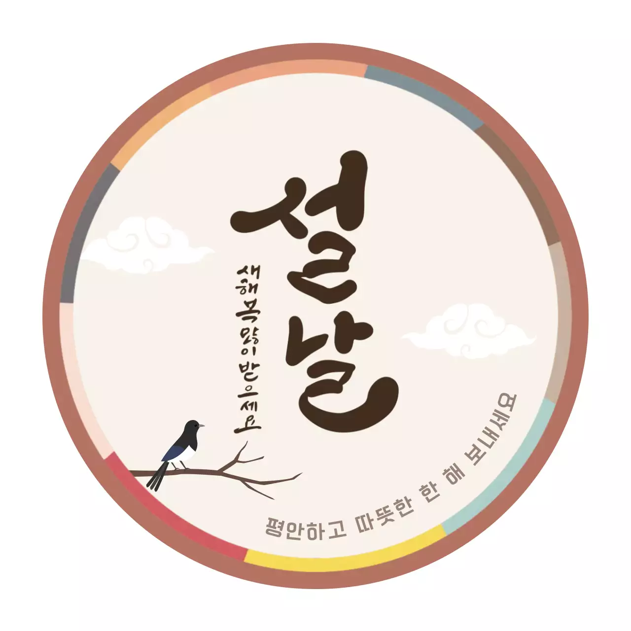 베이지 전통 설날 인사