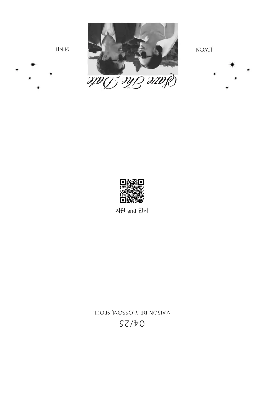 흑백 심플 결혼 초대장