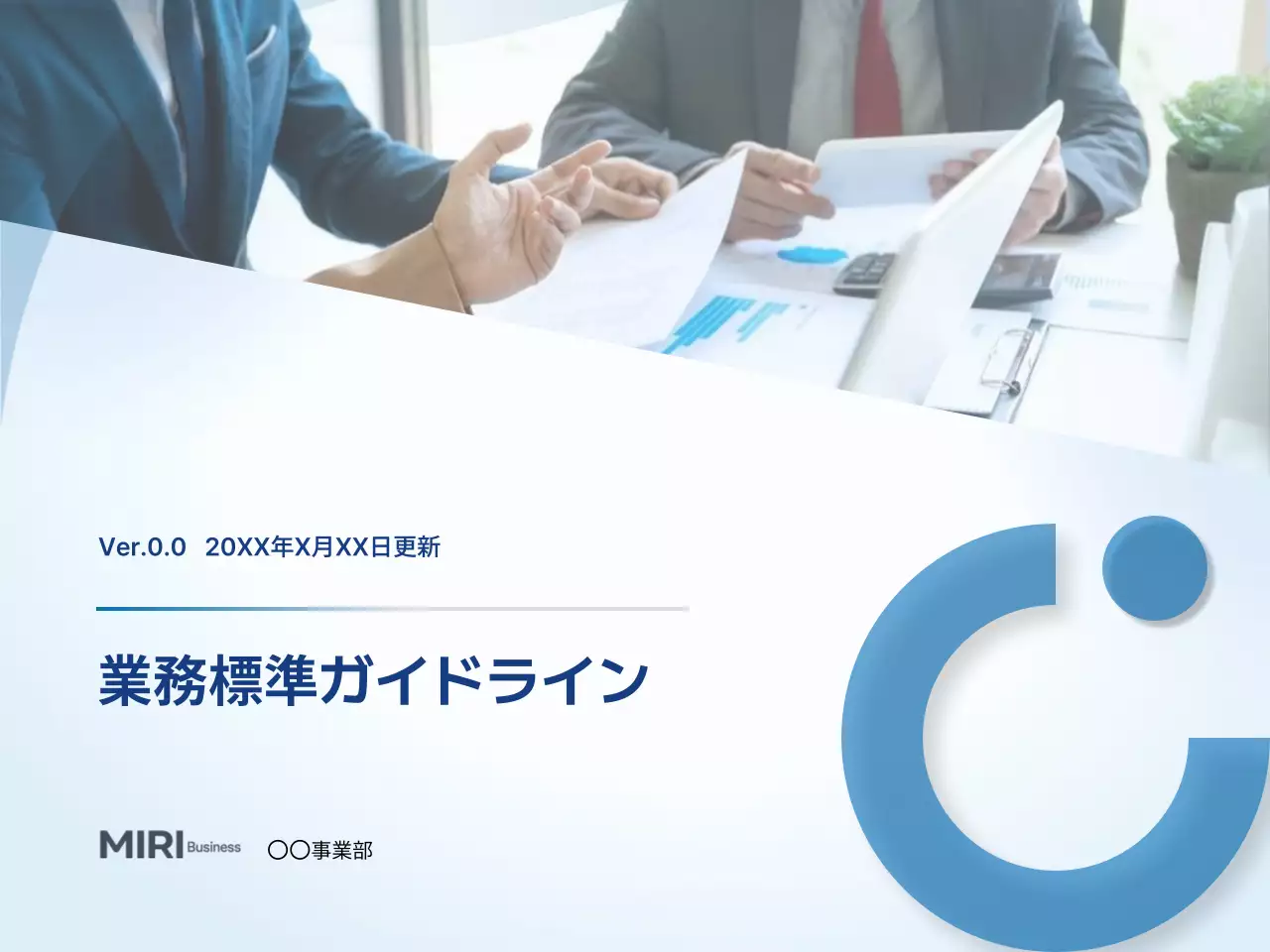 青 シンプル ビジネス ドキュメント