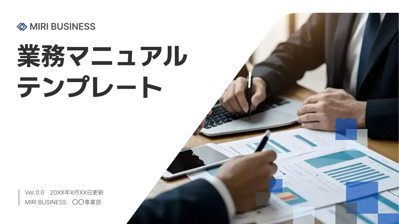 青 モダン ビジネス マニュアル
