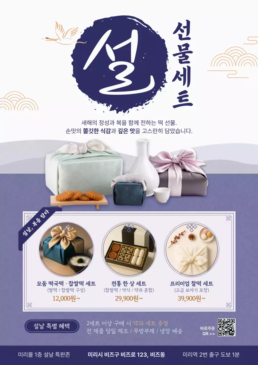 보라 전통 설날 행사