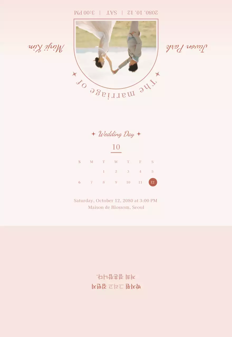 베이지 심플 결혼 초대장