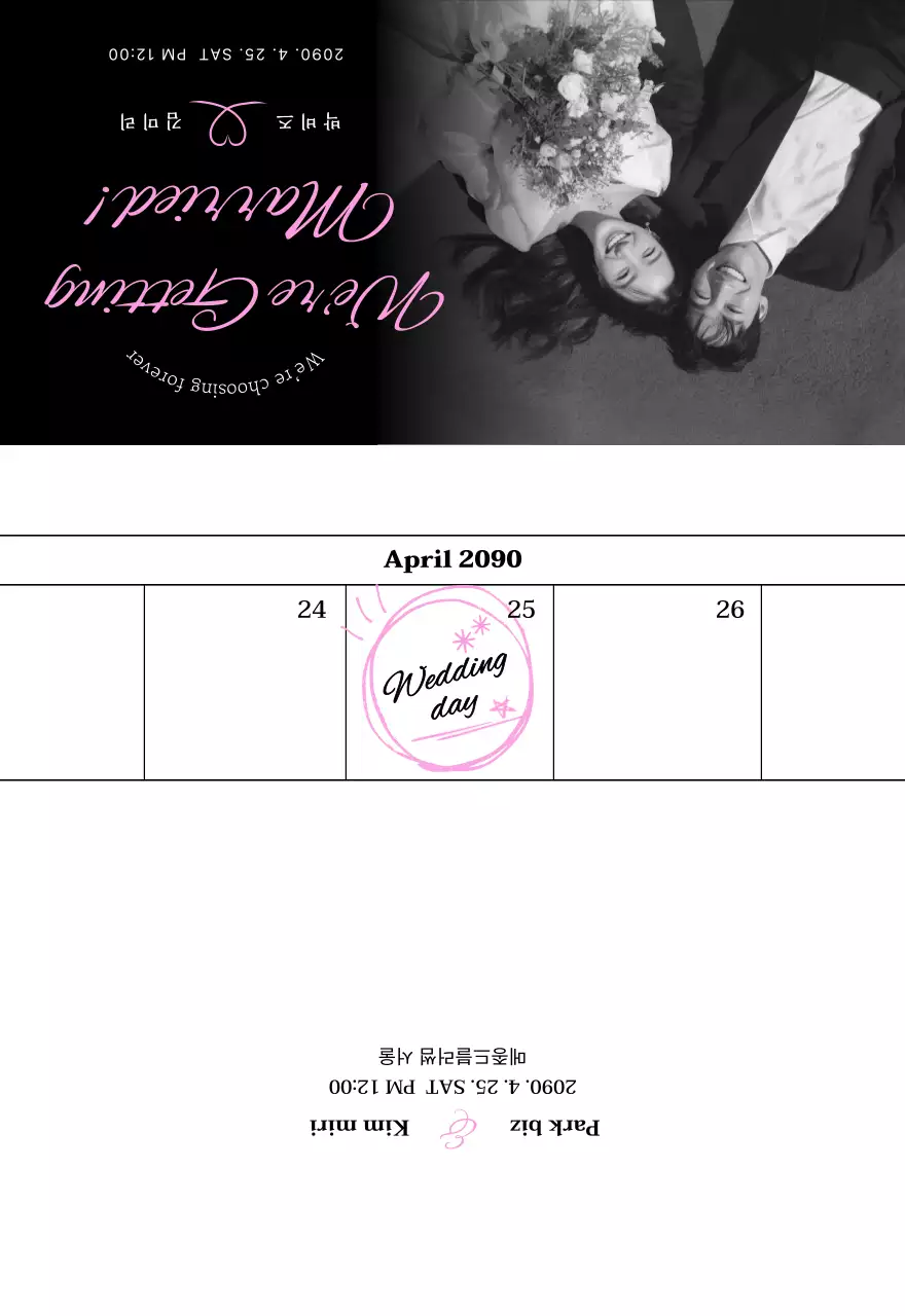 검정 클래식 결혼 초대장