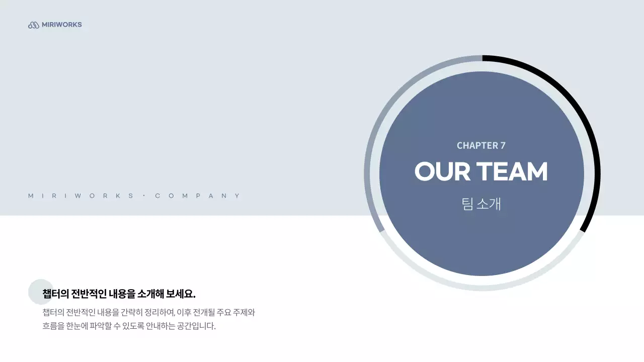 하늘색 심플 회사소개서 설명