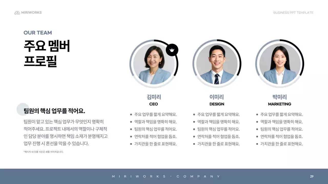 하늘색 심플 회사소개서 설명