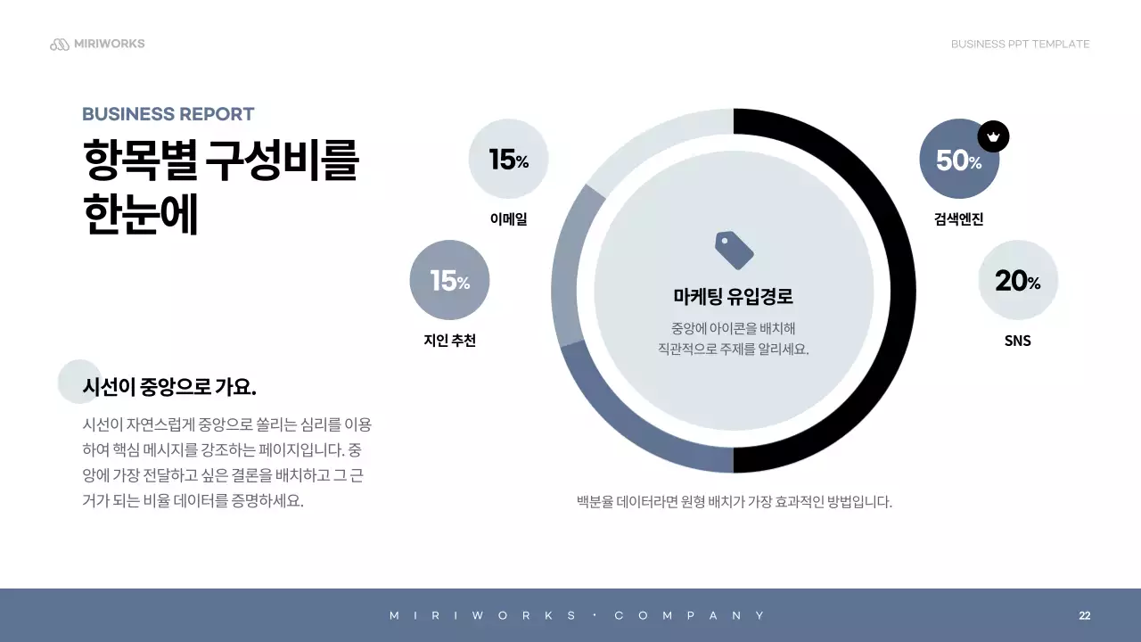 하늘색 심플 회사소개서 설명