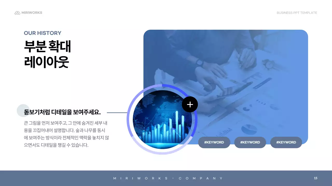 하늘색 심플 회사소개서 설명