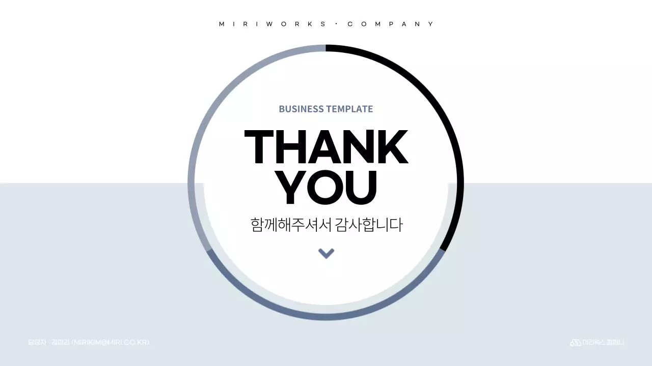 하늘색 심플 회사소개서 설명