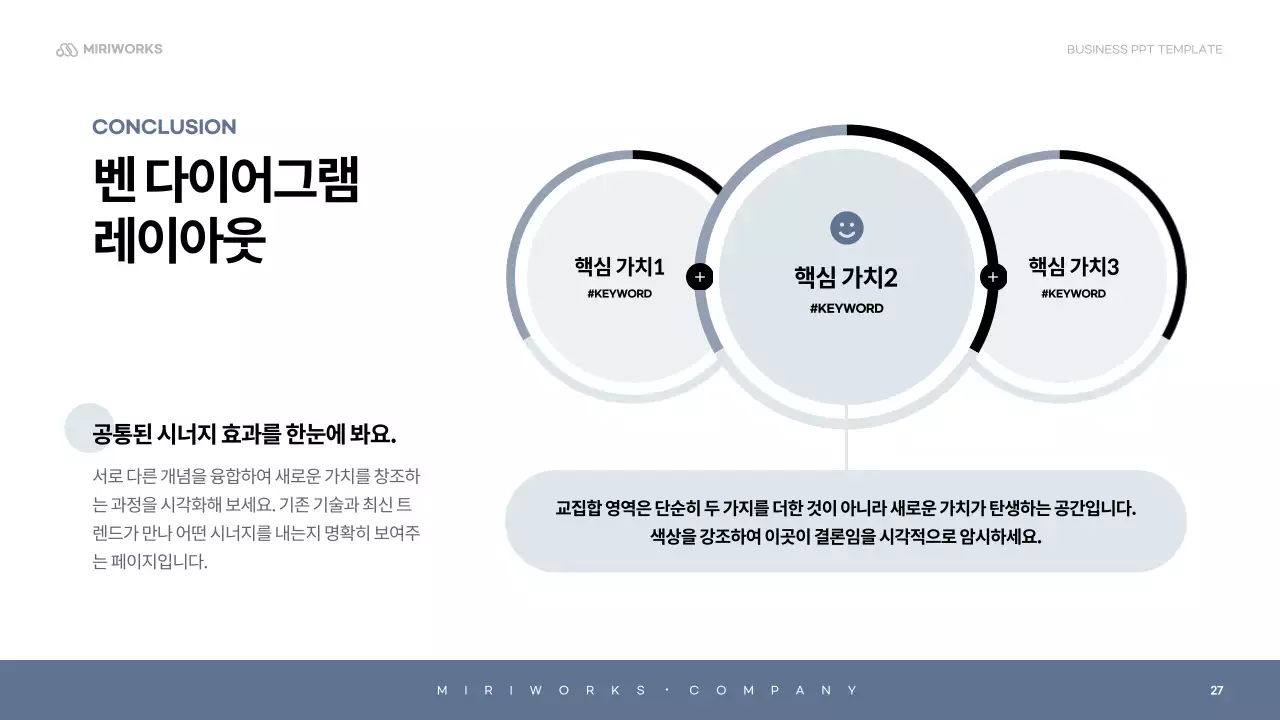 하늘색 심플 회사소개서 설명
