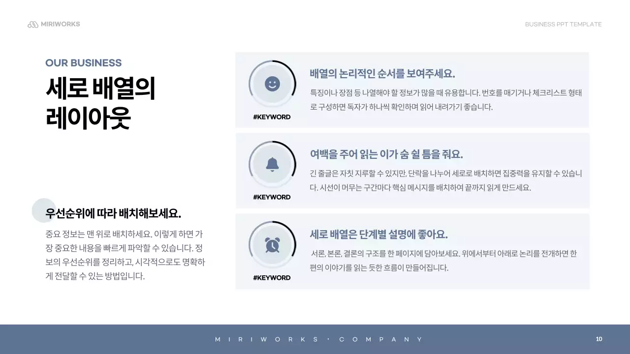 하늘색 심플 회사소개서 설명
