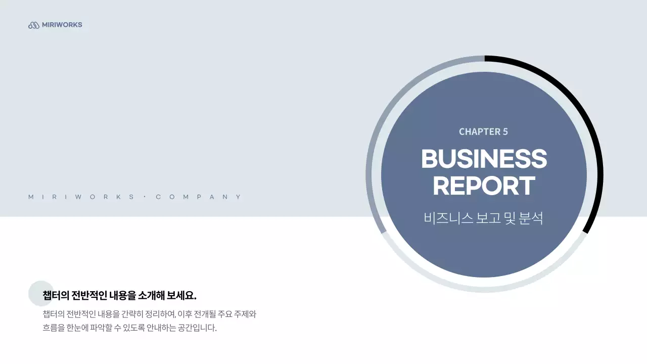 하늘색 심플 회사소개서 설명