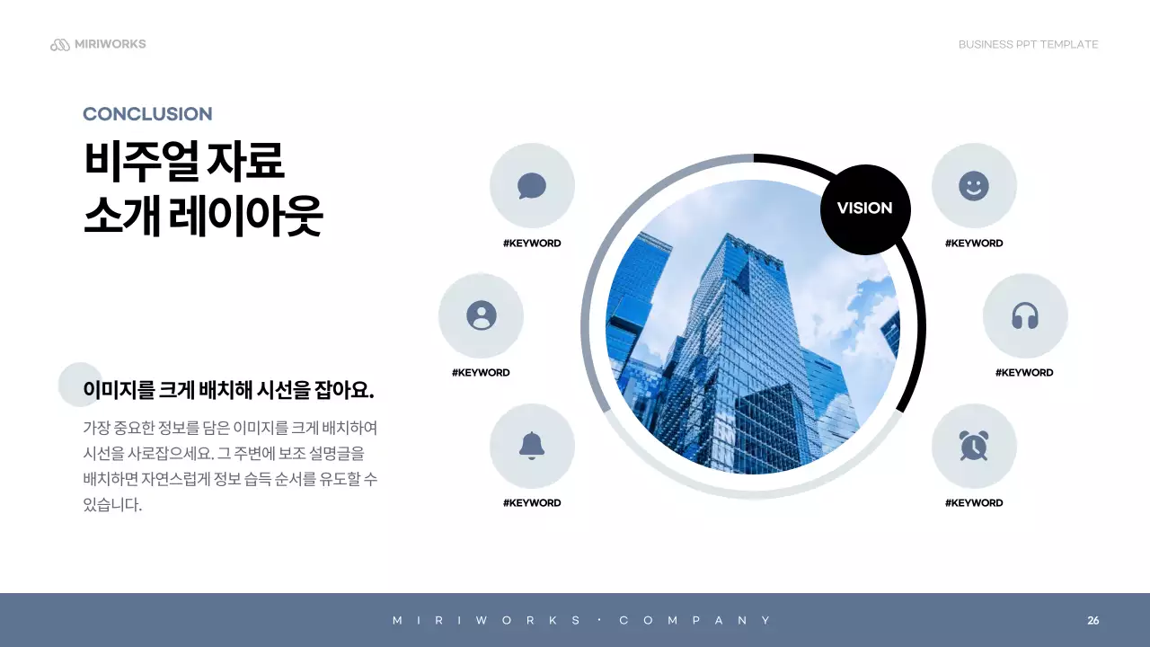 하늘색 심플 회사소개서 설명