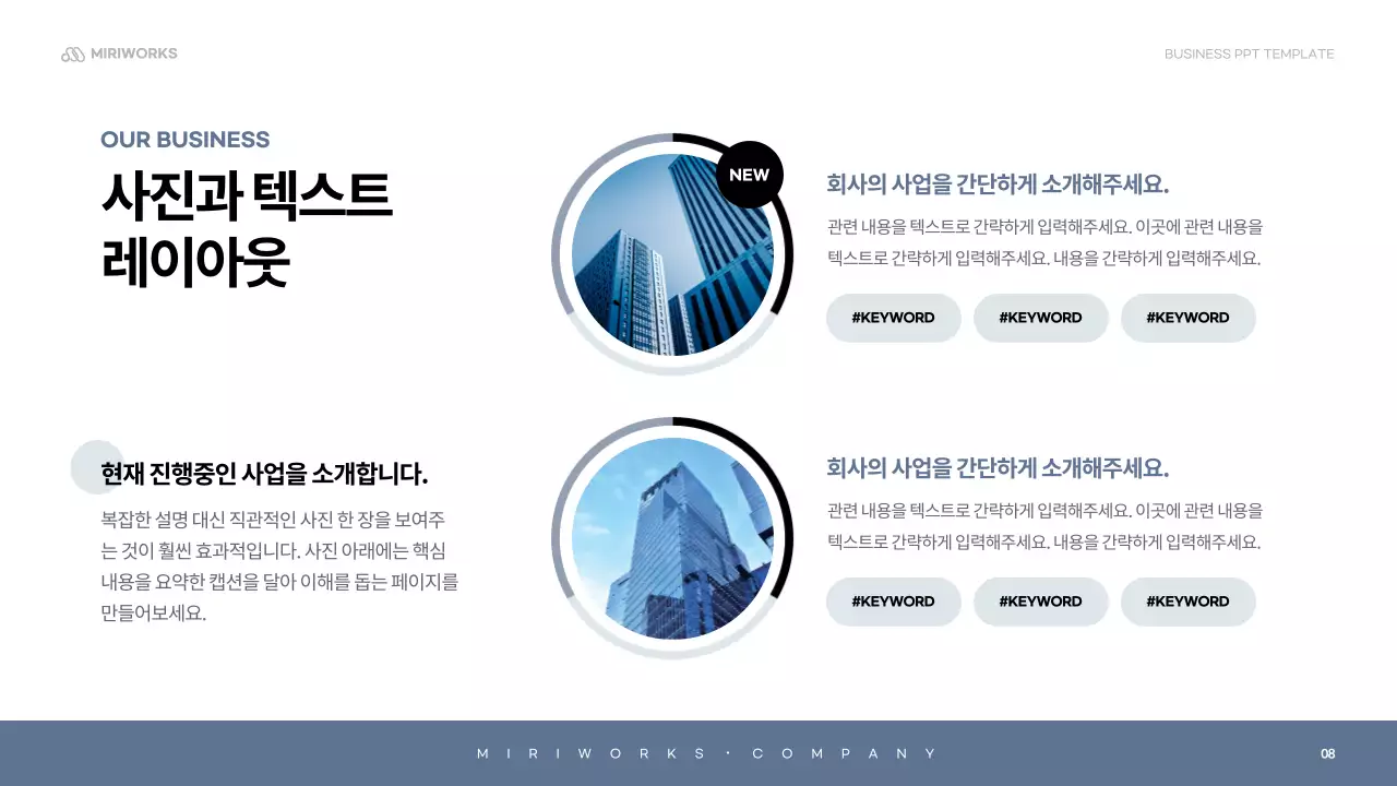 하늘색 심플 회사소개서 설명