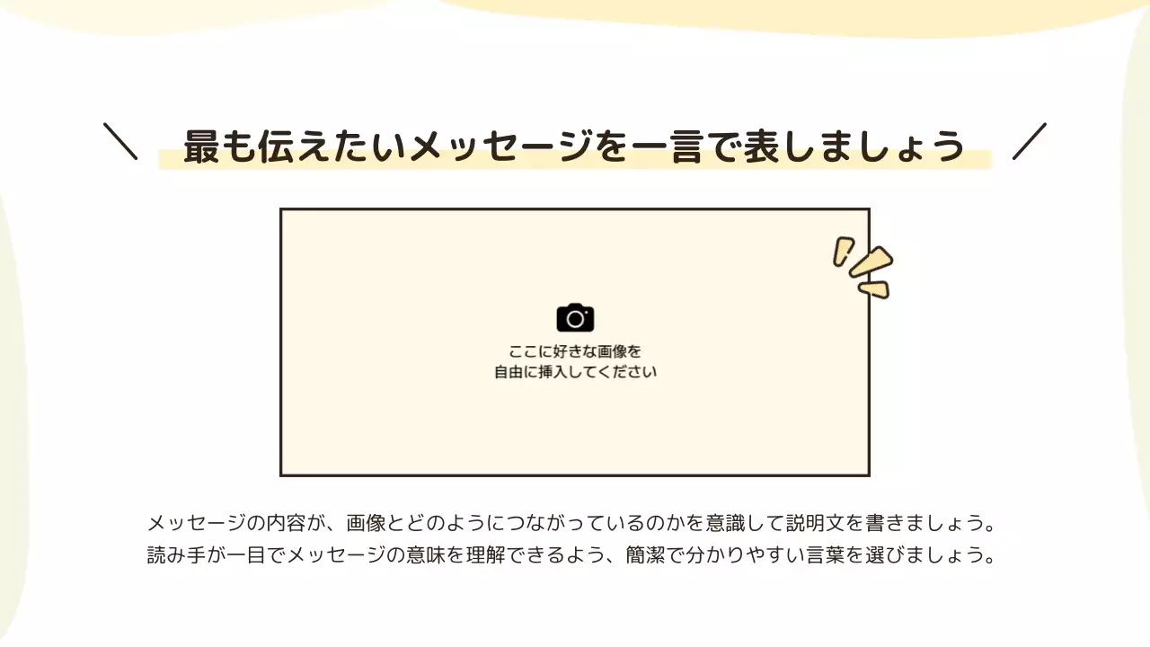 発表のテンプレート例 48
