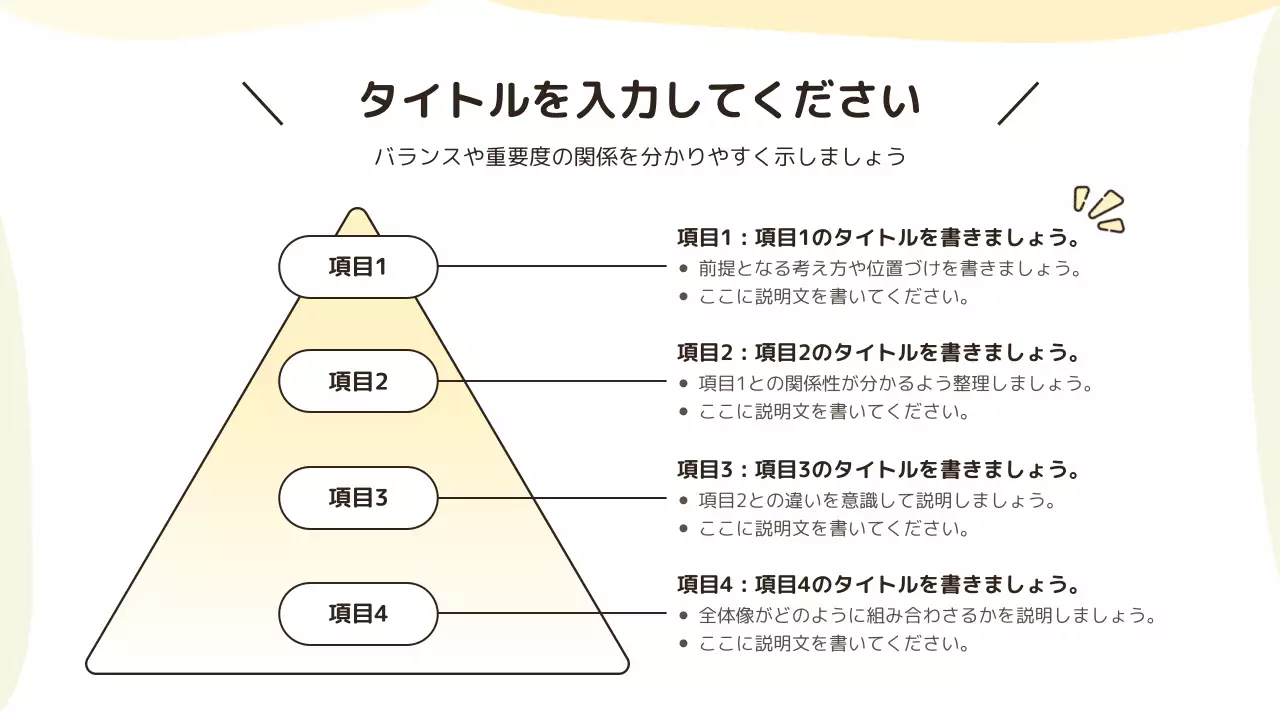 発表のテンプレート例 40