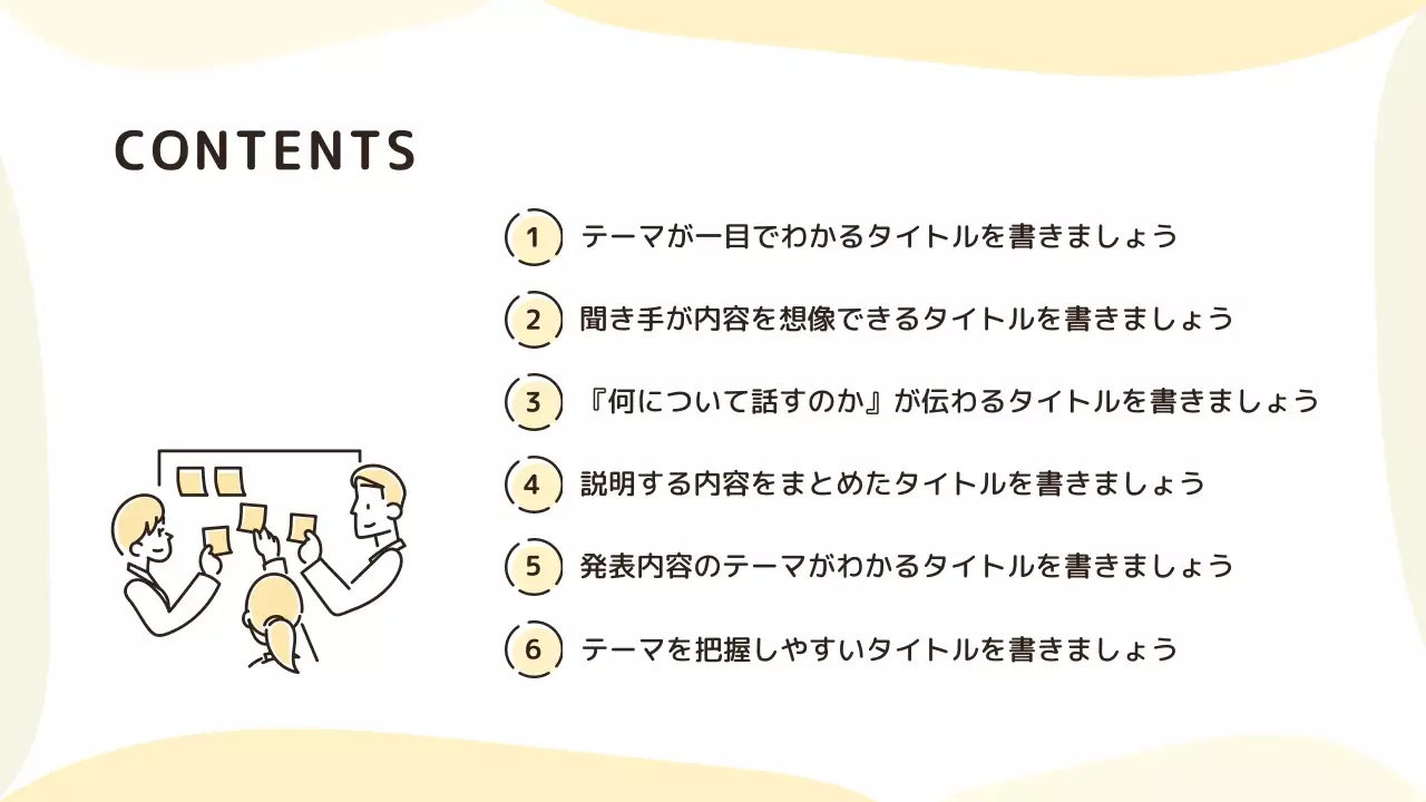 発表のテンプレート例 22