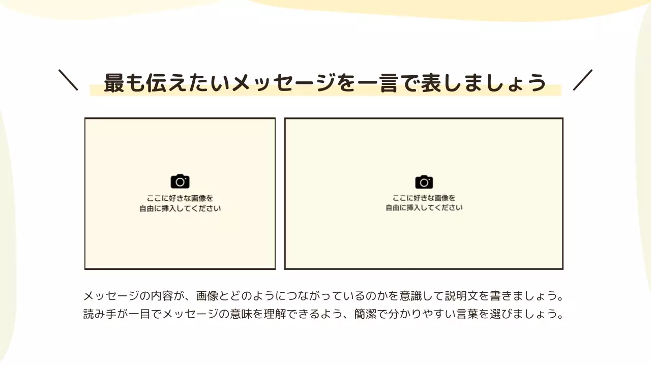 発表のテンプレート例 49