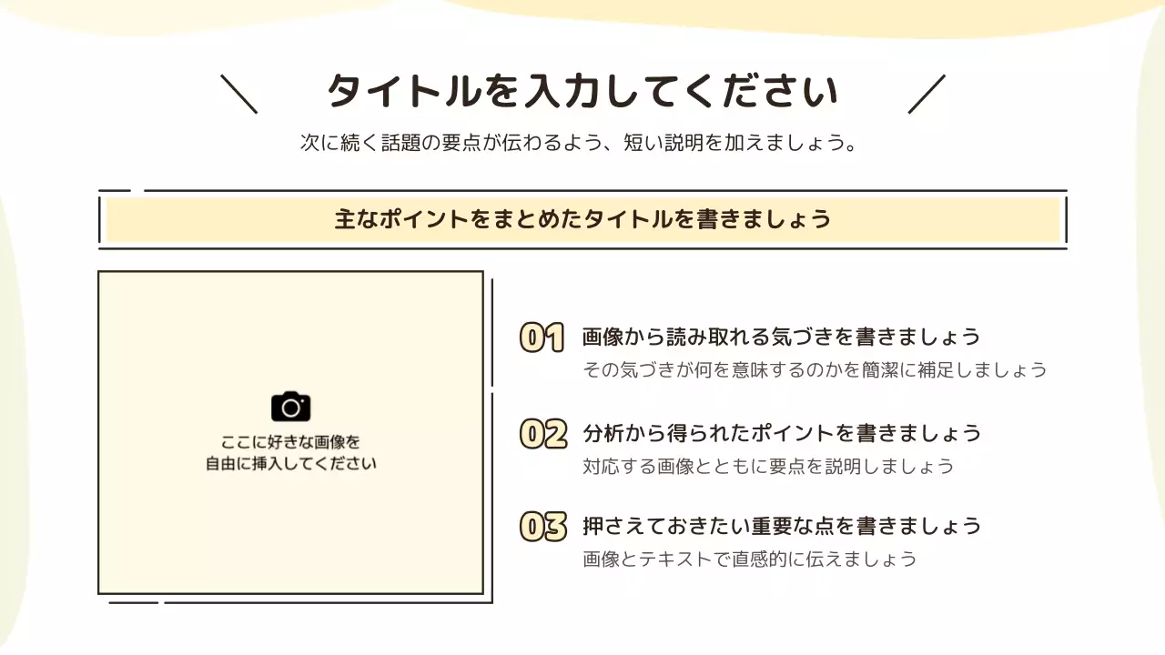 発表のテンプレート例 32