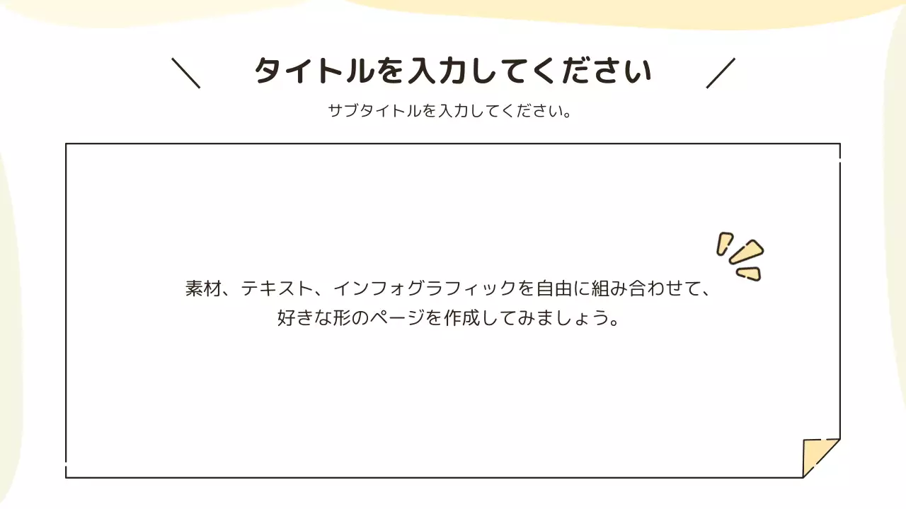 発表のテンプレート例 51